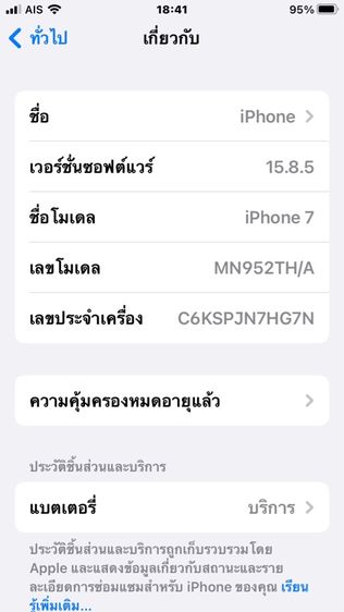 ไอโฟน7 รูปที่ 5