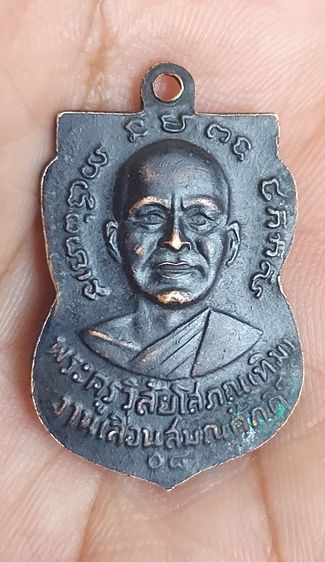 เหรียญหลวงปู่ทวด รูปที่ 7