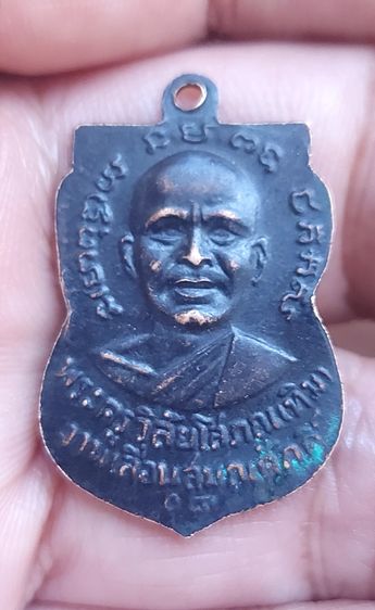 เหรียญหลวงปู่ทวด รูปที่ 6