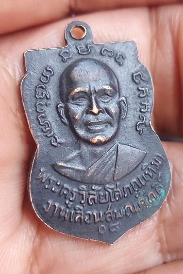 เหรียญหลวงปู่ทวด