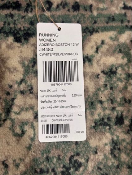 Adidas Adizero Boston 12 รูปที่ 2