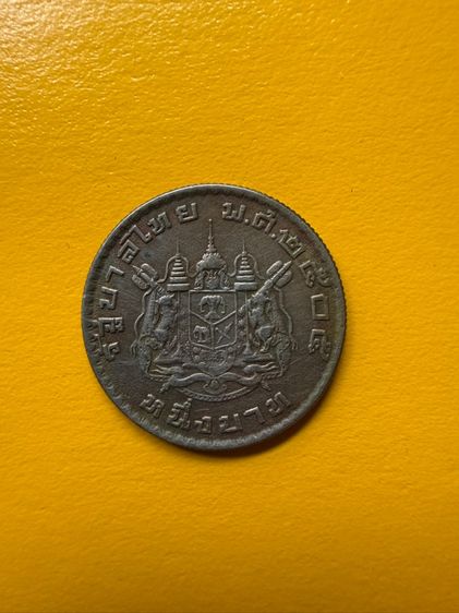 เหรียญบาท ปี 2505 รูปที่ 2
