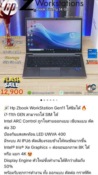 Hp Zbook Workstation Gen11 ใส่ซิมได้