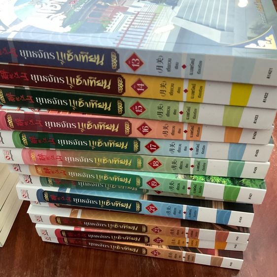 หนังสือ นิยายจีน ยุทธจักรบูเช็กเทียน รูปที่ 4