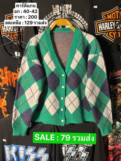 เสื้อกันหนาว คาร์ดิแกน รูปที่ 10