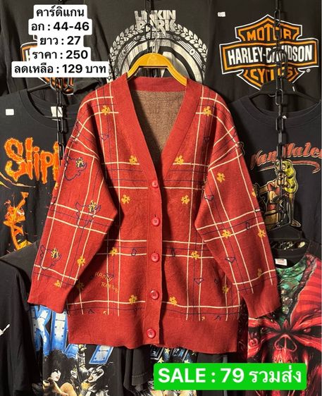 เสื้อกันหนาว คาร์ดิแกน รูปที่ 5