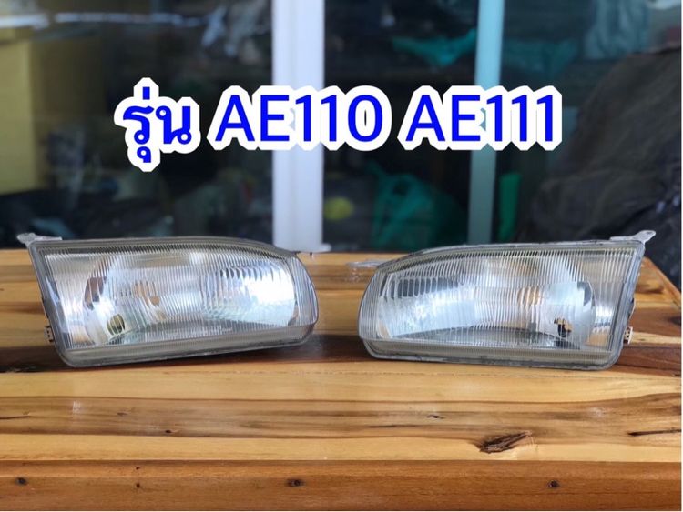 ไฟหน้าของแท้โตโยต้ารุ่นตูดเป็ด ตองหนึ่ง ไฮทอร์ค AE110 AE111 AE112 คุณภาพดี สภาพดี ใช้งานดีปกติ รูปที่ 10