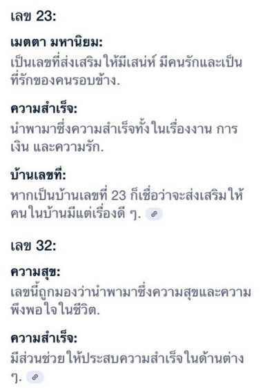 ทะเบียนมงคล รูปที่ 5