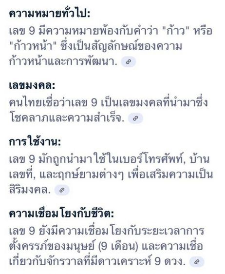ทะเบียนมงคล รูปที่ 2