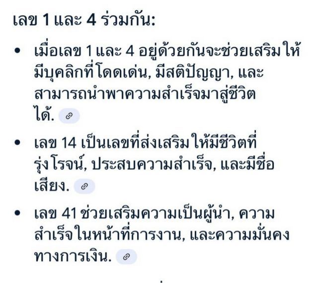 ทะเบียนมงคล