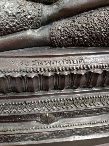 พระบูชาประจำวันพฤหัสบดี รูปที่ 2