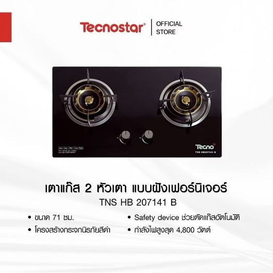 เตาแก๊ส 2หัว รูปที่ 5