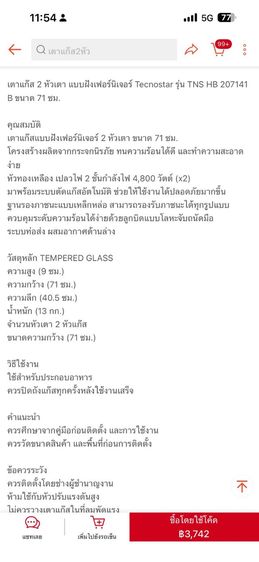 เตาแก๊ส 2หัว รูปที่ 9