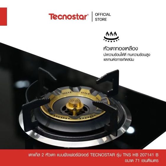 เตาแก๊ส 2หัว รูปที่ 8