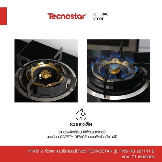 เตาแก๊ส 2หัว รูปที่ 7