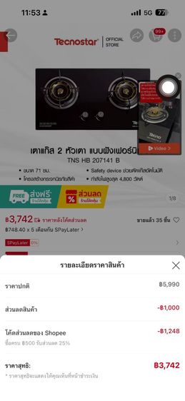 เตาแก๊ส 2หัว รูปที่ 10