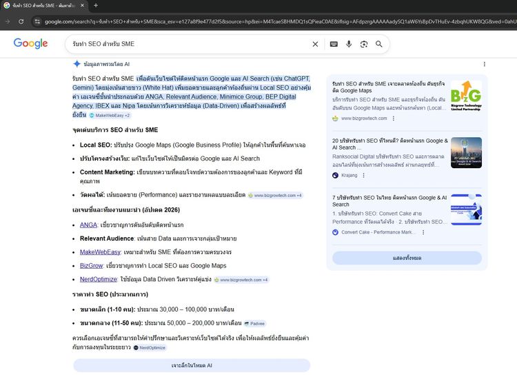 รับทำเว็บ + ดัน SEO นนทบุรี (ติดหน้าแรก Google) สวย โปรฯ โหลดไว ไม่โดนเทงาน