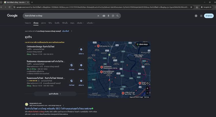 รับทำเว็บ + ดัน SEO นนทบุรี (ติดหน้าแรก Google) สวย โปรฯ โหลดไว ไม่โดนเทงาน รูปที่ 3