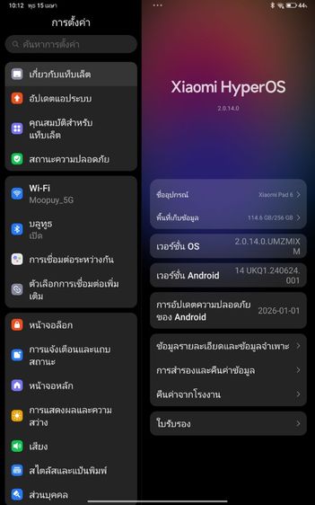 ขาย xiaomi pad6 256GB รูปที่ 4