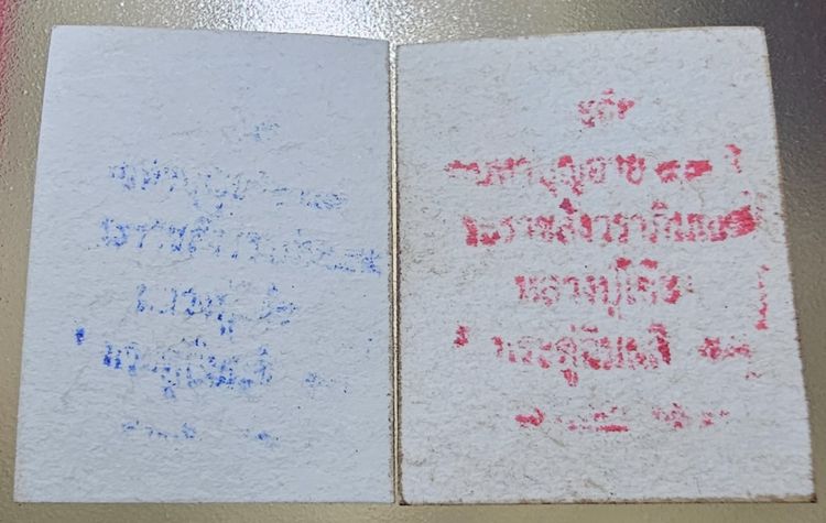 รูปถ่ายหลวงปู่โต๊ะ วัดประดู่ฉิมพลี ครบรอบ 93 ปี พ.ศ.2522 (คู่) รูปที่ 4