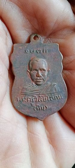 หลวงปู่ทวดเก่าเก็บ