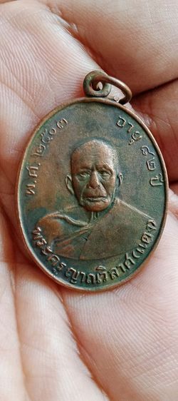 หลวงพ่อแดง เก่าเก็บ รูปที่ 2