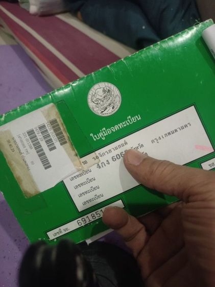 รถมอเตอร์ไซค์ รูปที่ 3