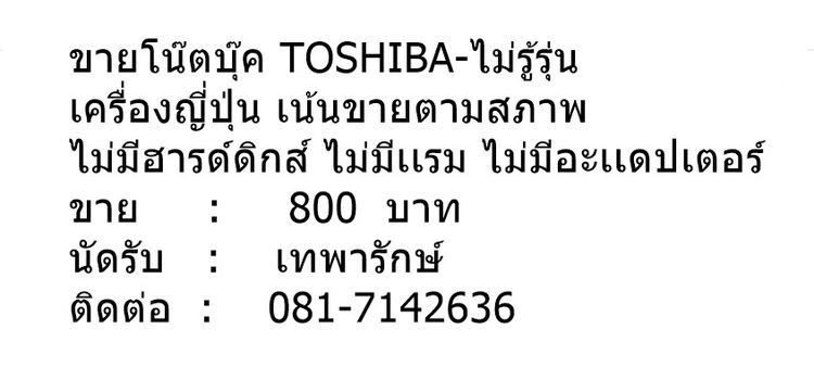 ขายโน๊ตบุ๊ค TOSHIBA-ไม่รู้รุ่น จอ 15.6 เครื่องญี่ปุ่น - ภาษาอังกฤษ รูปที่ 5