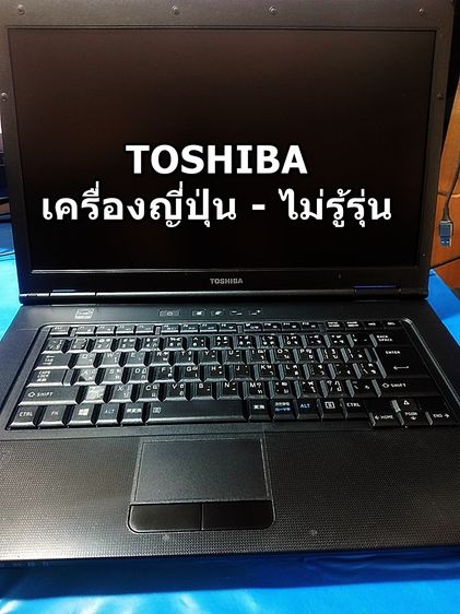 ขายโน๊ตบุ๊ค TOSHIBA-ไม่รู้รุ่น จอ 15.6 เครื่องญี่ปุ่น - ภาษาอังกฤษ