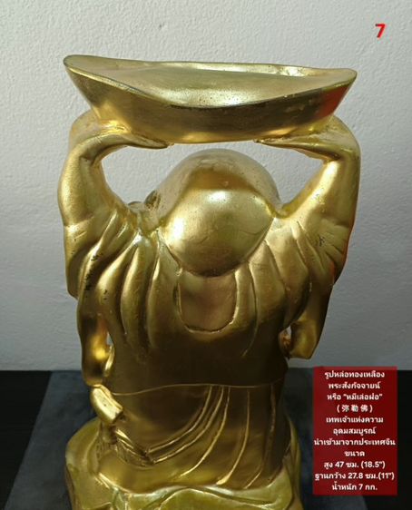 รูปหล่อทองเหลืองพระสังกัจจายน์ ขนาด สูง x ฐานกว้าง 47.0x27.8cm เป็นของสะสม เถ้าแก่โรงแรมซื้อมาจากจีน เก็บมากว่า 20 ปี สภาพสวยมาก รูปที่ 7
