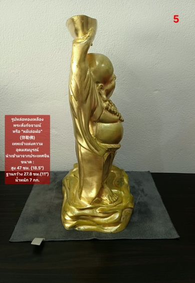 รูปหล่อทองเหลืองพระสังกัจจายน์ ขนาด สูง x ฐานกว้าง 47.0x27.8cm เป็นของสะสม เถ้าแก่โรงแรมซื้อมาจากจีน เก็บมากว่า 20 ปี สภาพสวยมาก รูปที่ 5