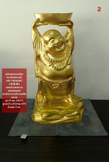รูปหล่อทองเหลืองพระสังกัจจายน์ ขนาด สูง x ฐานกว้าง 47.0x27.8cm เป็นของสะสม เถ้าแก่โรงแรมซื้อมาจากจีน เก็บมากว่า 20 ปี สภาพสวยมาก รูปที่ 2