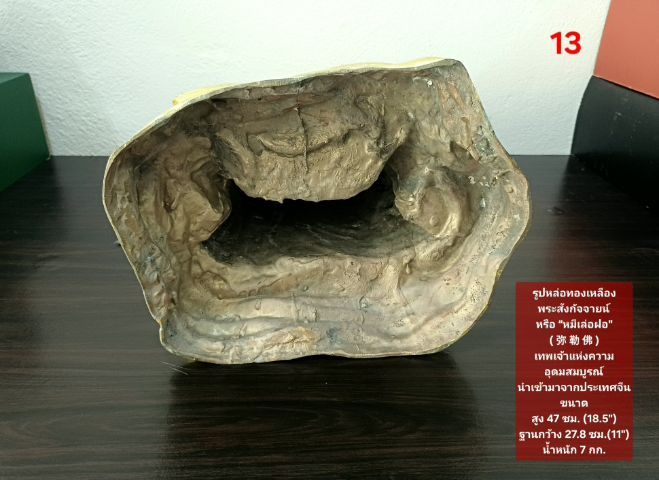 รูปหล่อทองเหลืองพระสังกัจจายน์ ขนาด สูง x ฐานกว้าง 47.0x27.8cm เป็นของสะสม เถ้าแก่โรงแรมซื้อมาจากจีน เก็บมากว่า 20 ปี สภาพสวยมาก รูปที่ 13