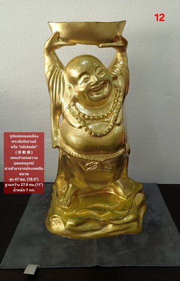 รูปหล่อทองเหลืองพระสังกัจจายน์ ขนาด สูง x ฐานกว้าง 47.0x27.8cm เป็นของสะสม เถ้าแก่โรงแรมซื้อมาจากจีน เก็บมากว่า 20 ปี สภาพสวยมาก รูปที่ 12