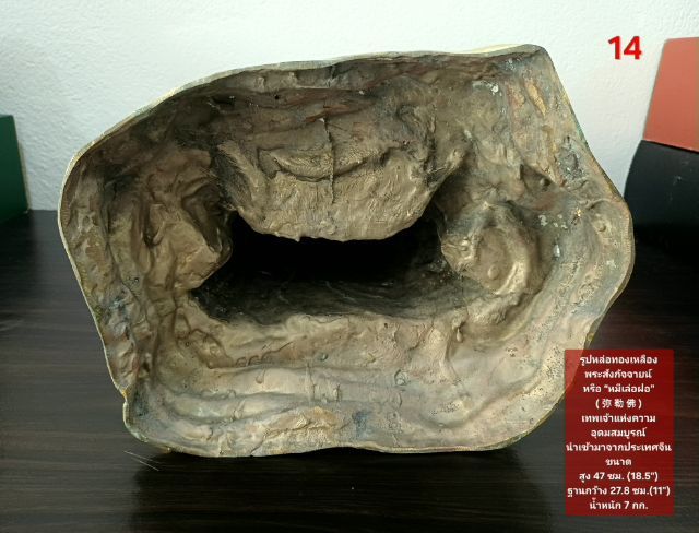รูปหล่อทองเหลืองพระสังกัจจายน์ ขนาด สูง x ฐานกว้าง 47.0x27.8cm เป็นของสะสม เถ้าแก่โรงแรมซื้อมาจากจีน เก็บมากว่า 20 ปี สภาพสวยมาก รูปที่ 14