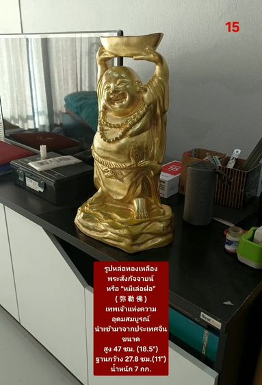 รูปหล่อทองเหลืองพระสังกัจจายน์ ขนาด สูง x ฐานกว้าง 47.0x27.8cm เป็นของสะสม เถ้าแก่โรงแรมซื้อมาจากจีน เก็บมากว่า 20 ปี สภาพสวยมาก รูปที่ 15