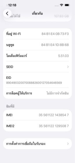 I phone 13 รูปที่ 17