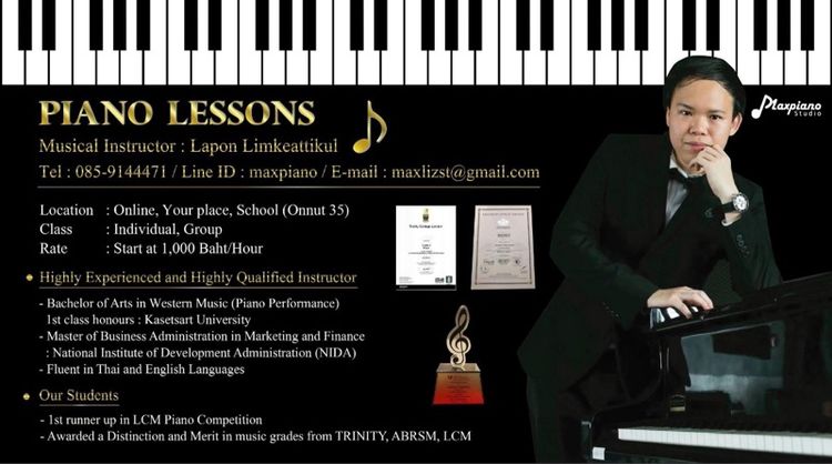 สอนเปียโน classical and pop music