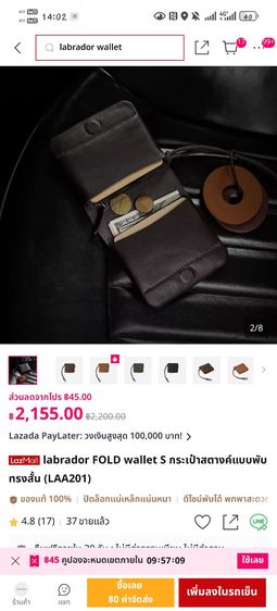 กระเป๋าสตางค์ แบรนด์ Labrador รูปที่ 10