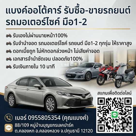 รถ Toyota Fortuner 2.4 Legender สี แดง