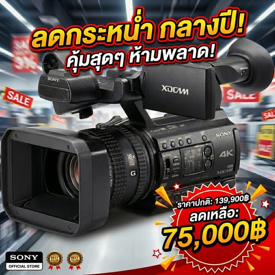 Sony PXW-Z150 4K XDCAM Camcorder กล้องถ่ายวิดีโอระดับ 4K