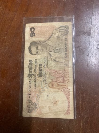 แบงค์10บาท รูปที่ 2