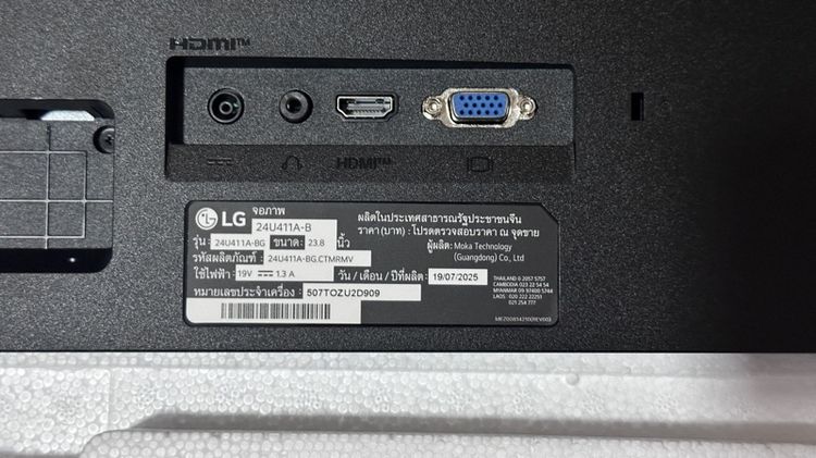 monitor  รูปที่ 3