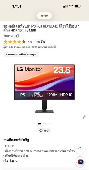 จอภาพ monitor 