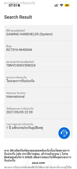 rog ally สภาพสวย รูปที่ 5