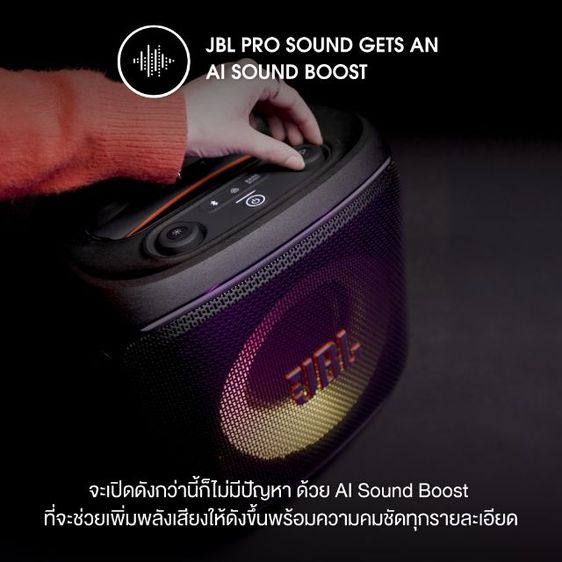 JBL Partybox Encore 2 รูปที่ 6