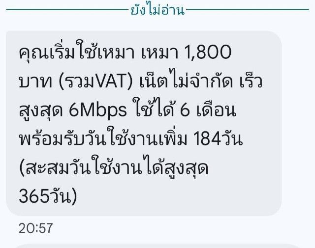 เตืมเน็ต 12call 6mbps ไม่อั้น สมัครได้ทุกเบอร์ รูปที่ 2