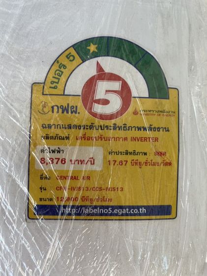 ขายแอร์ รูปที่ 7
