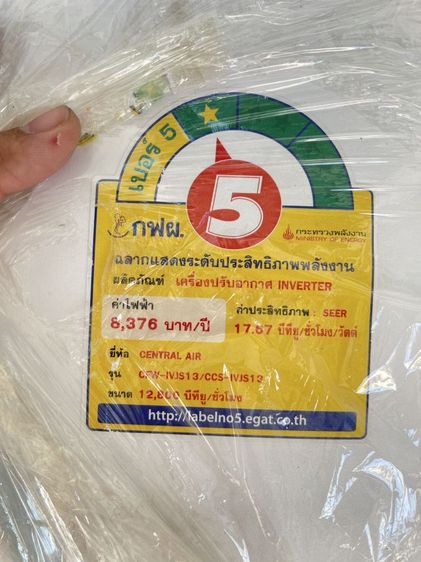 ขายแอร์ รูปที่ 6