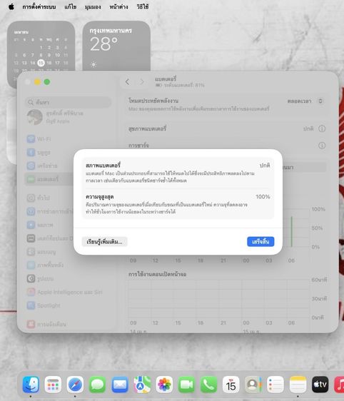 MacBook Air 13.6-inch M4 2025 Ram16GB SSD256GB SkyBlue apple care 5 September 2026 สภาพสวยเหมือนใหม่ ใช้งานน้อยมาก